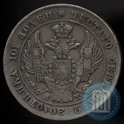 Picture Poltina 1842 year СПБ-АЧ 