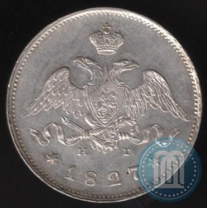 Фото 25 копеек 1827 года СПБ-НГ 