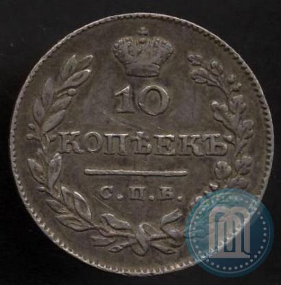 Picture 10 kopecks 1826 year СПБ-НГ "Eagle with wings downwards"