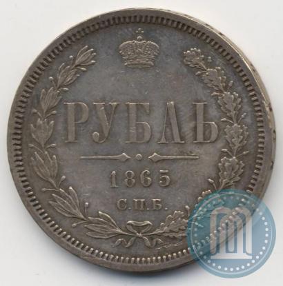 Фото 1 рубль 1865 года СПБ-НФ 