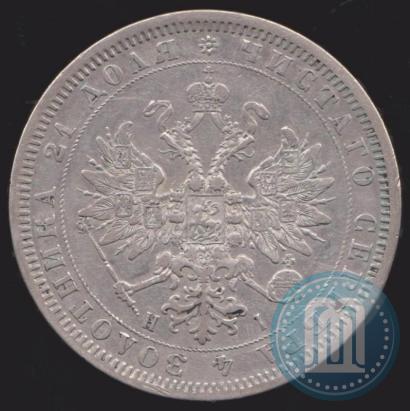 Picture 1 rouble 1868 year СПБ-НІ 