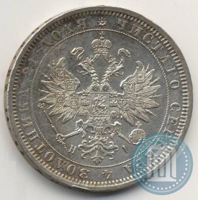 Picture 1 rouble 1870 year СПБ-НІ 