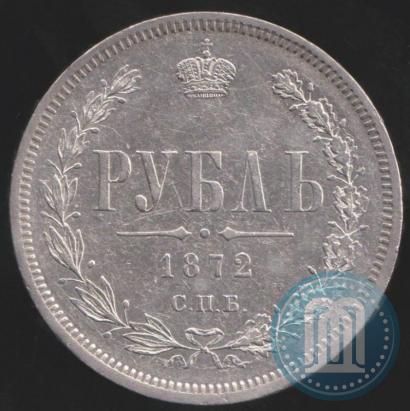 Фото 1 рубль 1872 года СПБ-НІ 