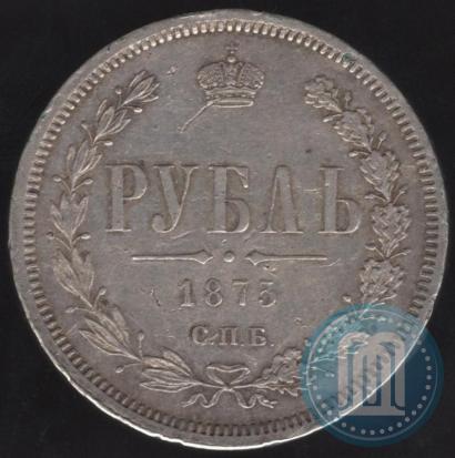 Фото 1 рубль 1875 года СПБ-НІ 