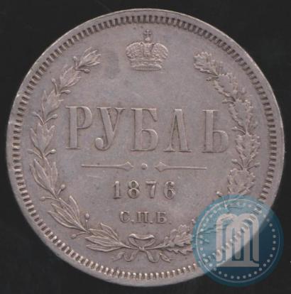 Фото 1 рубль 1876 года СПБ-НІ 