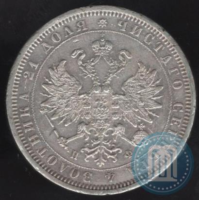 Фото 1 рубль 1879 года СПБ-НФ 