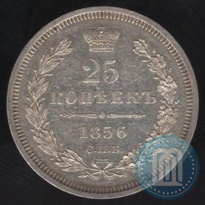Picture 25 kopecks 1856 year СПБ-ФБ 