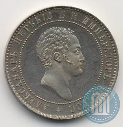 Фото 10 копеек 1871 года  "Пробные"