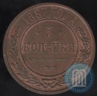 Picture 3 kopecks 1867 year СПБ "Type 1868-1881"
