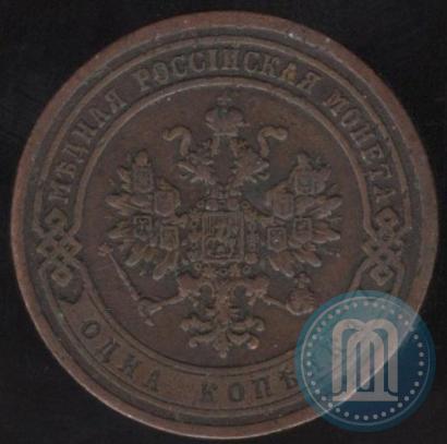 Фото 1 копейка 1867 года СПБ "Тип 1868-1881"