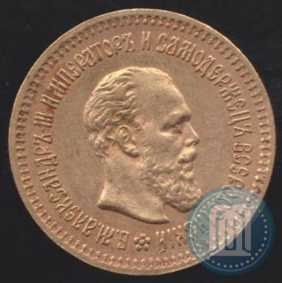 Picture 5 roubles 1888 year (АГ) 