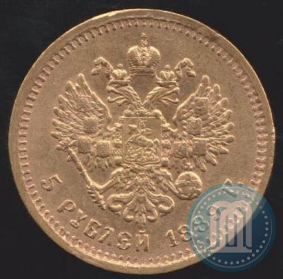 Фото 5 рублей 1889 года (АГ) 