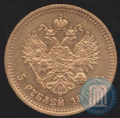 Фото 5 рублей 1893 года (АГ) 