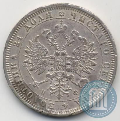 Picture 1 rouble 1882 year СПБ-НФ 
