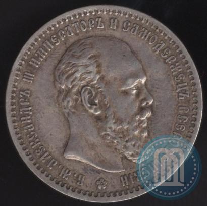 Picture 1 rouble 1888 year (АГ) 