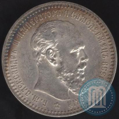 Picture 1 rouble 1893 year (АГ) 