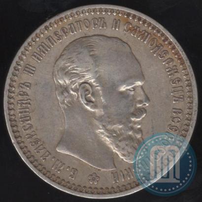 Picture 1 rouble 1893 year (АГ) 