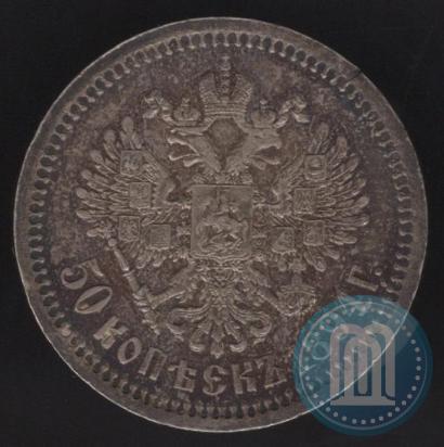 Picture 50 kopecks 1894 year (АГ) 