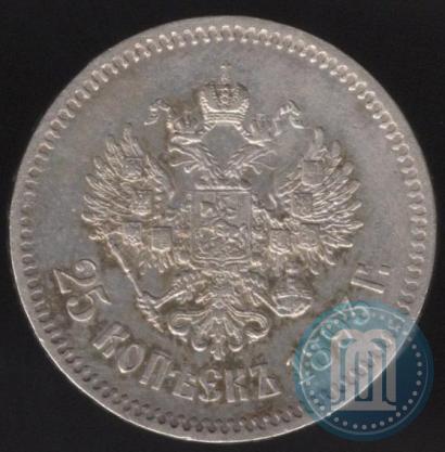 Фото 25 копеек 1893 года (АГ) 