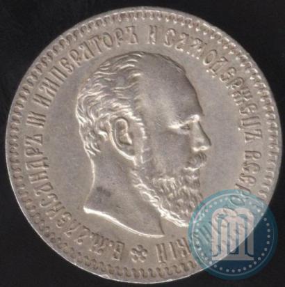Фото 25 копеек 1894 года (АГ) 