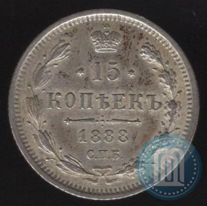 Picture 15 kopecks 1888 year СПБ-АГ 