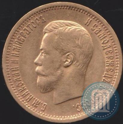 Picture 10 roubles 1898 year (АГ) 