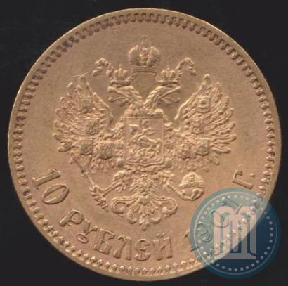 Picture 10 roubles 1901 year (ФЗ) 