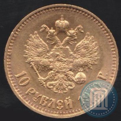 Picture 10 roubles 1910 year (ЭБ) 