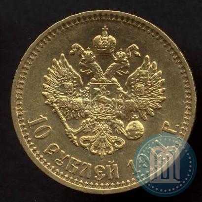 Picture 10 roubles 1911 year (ЭБ) 