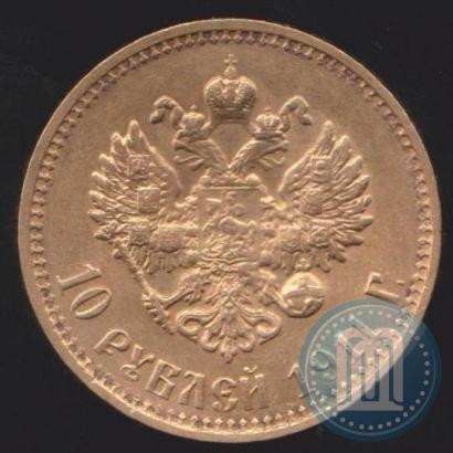 Фото 10 рублей 1911 года (ЭБ) 