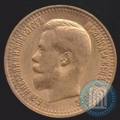 Picture 7,5 roubles 1897 year (АГ) 