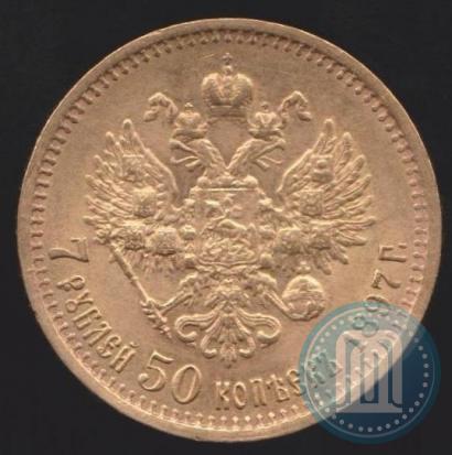 Picture 7,5 roubles 1897 year (АГ) 