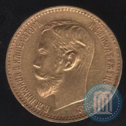 Picture 5 roubles 1897 year (АГ) 