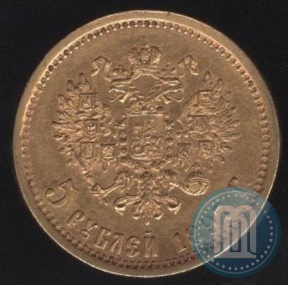 Picture 5 roubles 1897 year (АГ) 