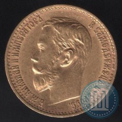 Фото 5 рублей 1898 года (АГ) 
