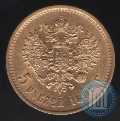 Фото 5 рублей 1898 года (АГ) 