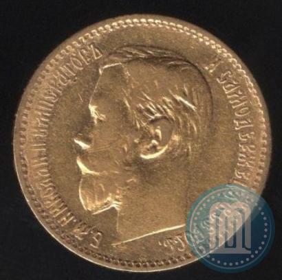 Picture 5 roubles 1898 year (АГ) 