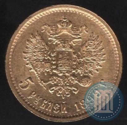 Фото 5 рублей 1899 года (ЭБ) 