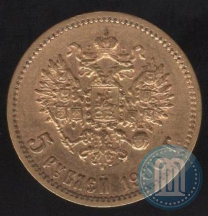 Picture 5 roubles 1900 year (ФЗ) 