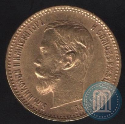 Picture 5 roubles 1900 year (ФЗ) 
