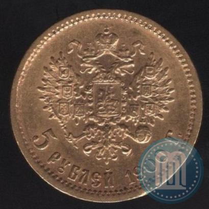 Picture 5 roubles 1900 year (ФЗ) 