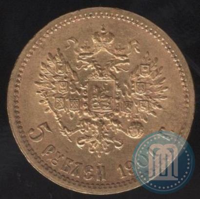 Picture 5 roubles 1901 year (ФЗ) 