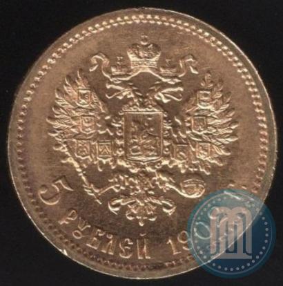 Picture 5 roubles 1902 year (АР) 