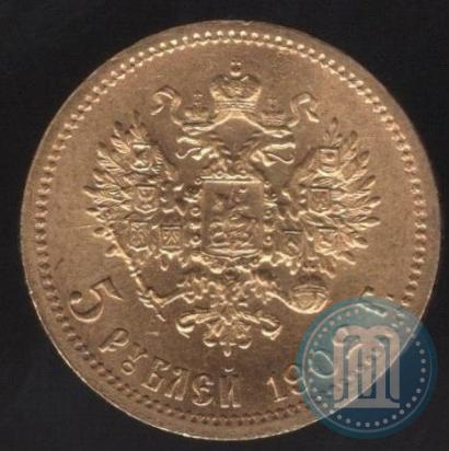 Picture 5 roubles 1902 year (АР) 