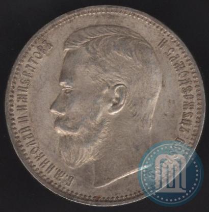Picture 1 rouble 1896 year (АГ) 