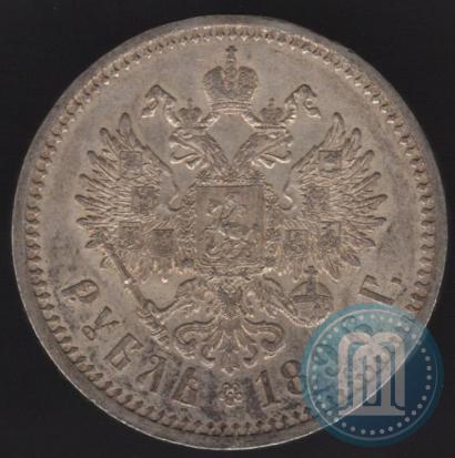Picture 1 rouble 1896 year (АГ) 
