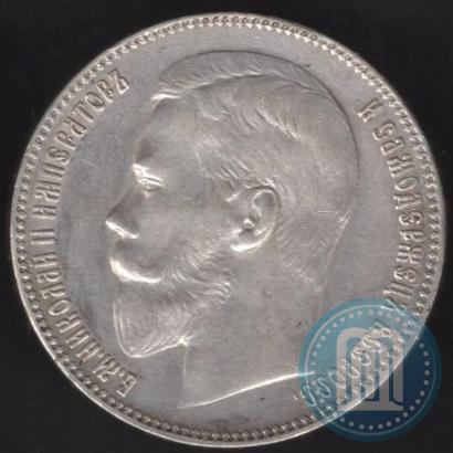 Picture 1 rouble 1897 year (**) 