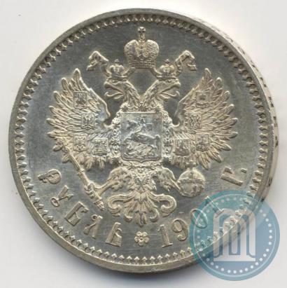 Фото 1 рубль 1901 года (ФЗ) 