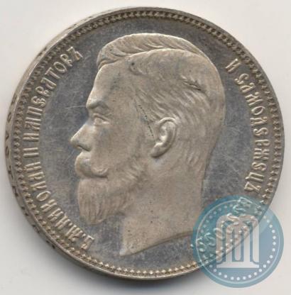 Фото 1 рубль 1904 года (АР) 