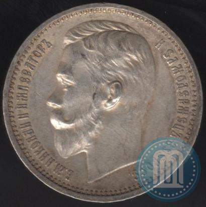 Picture 1 rouble 1912 year (ЭБ) 